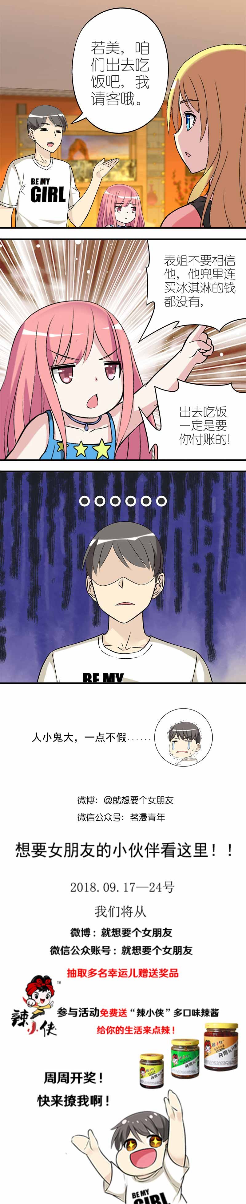 第442话 第 3 页