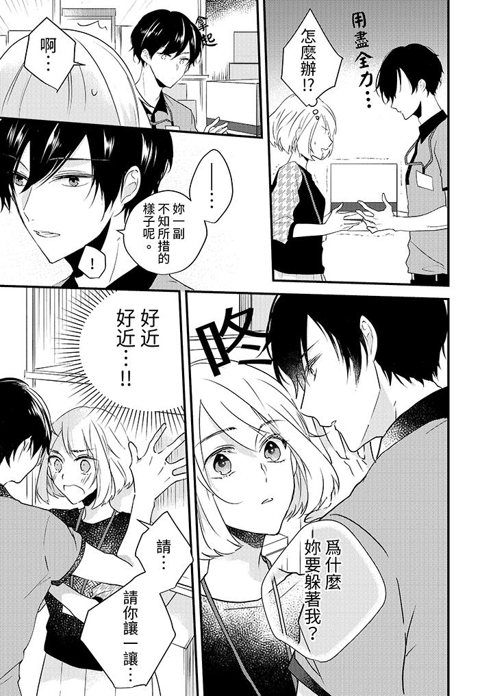 第8话 第 10 页