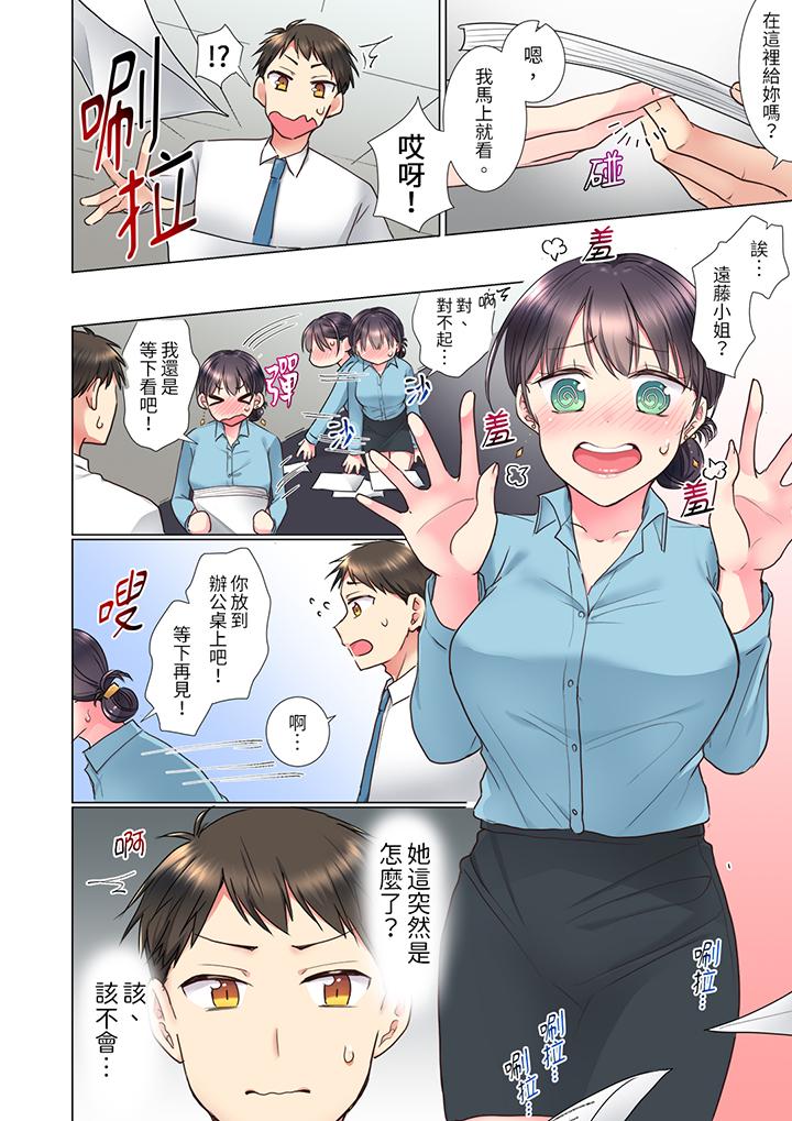 第3话 第 3 页