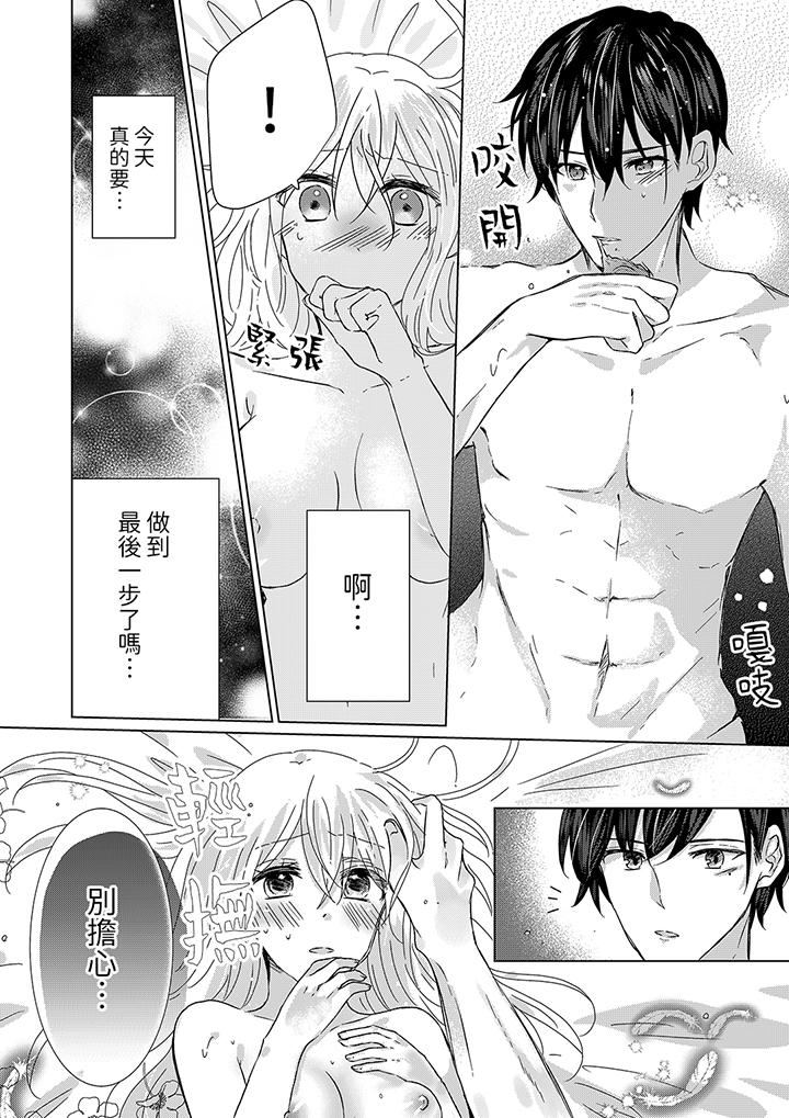 第12话 最终话 第 9 页