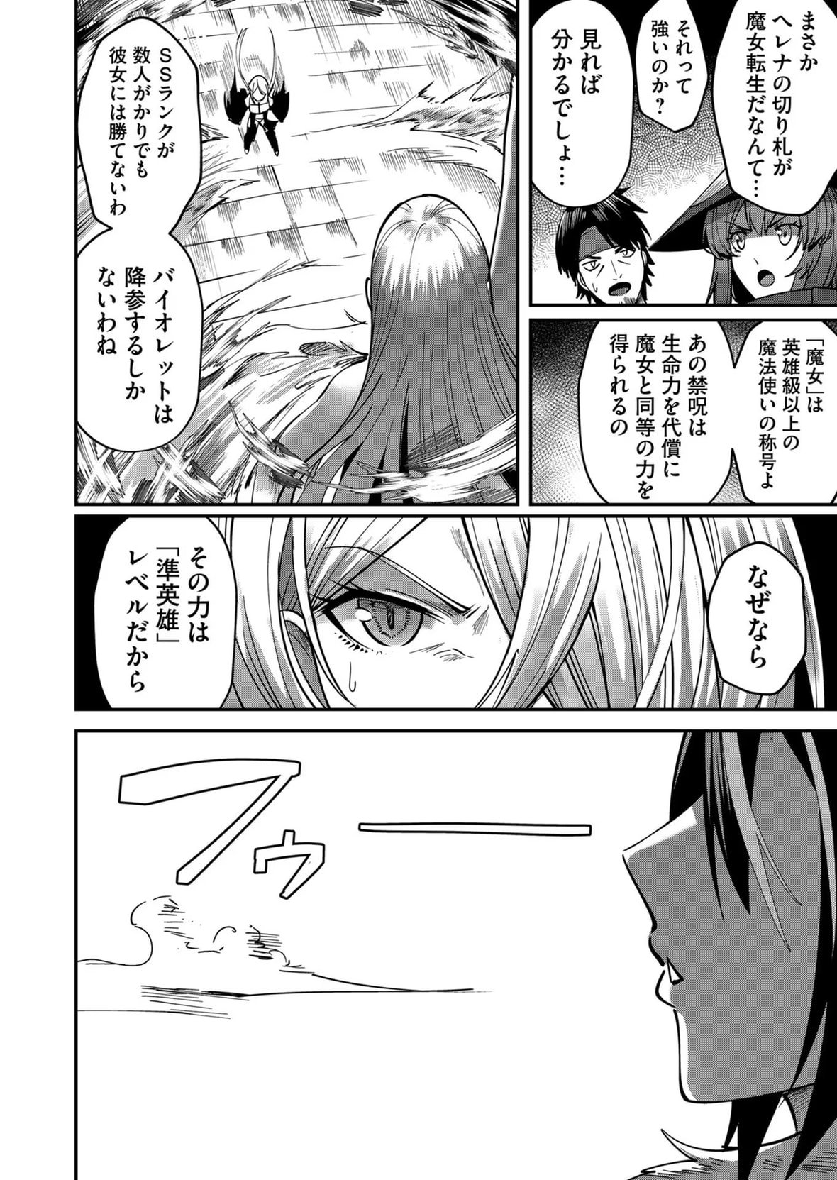 第1话 第 24 页