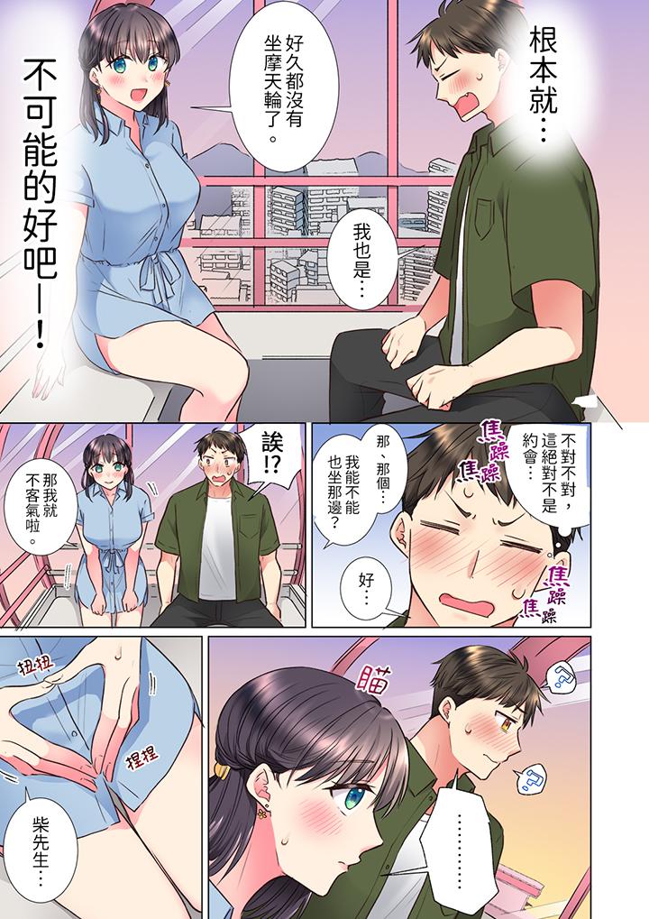 第17话 第 6 页
