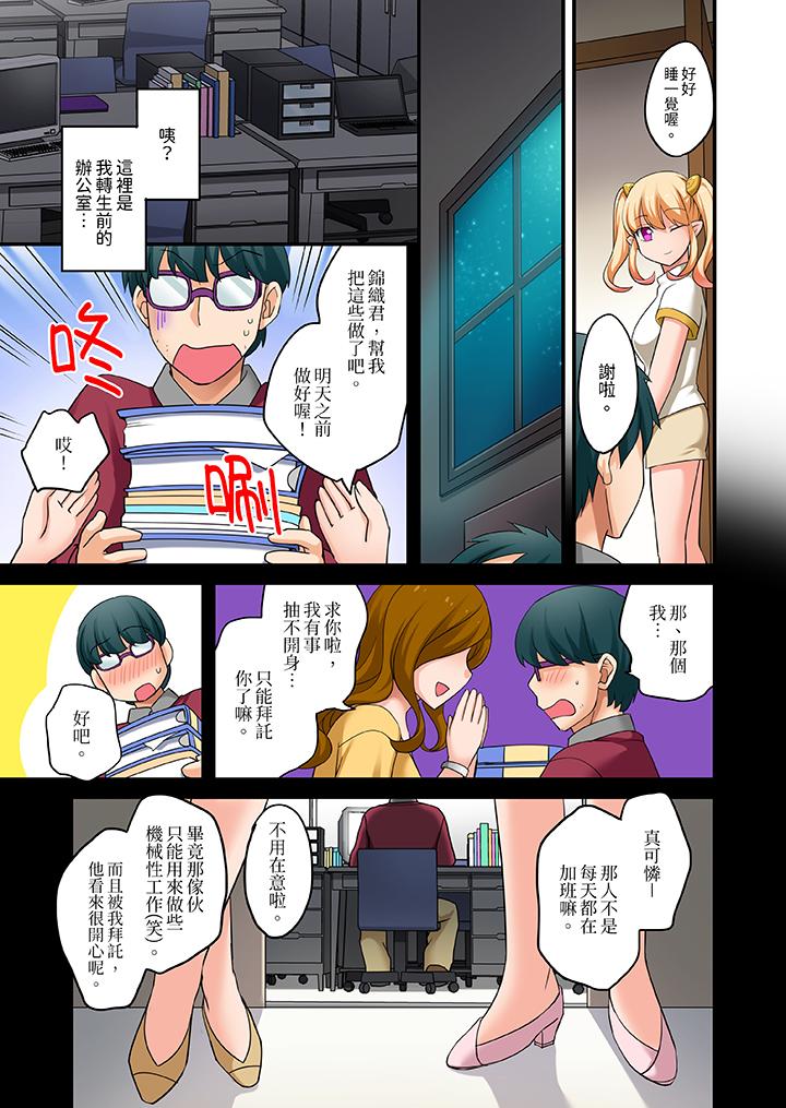 第6话 第 6 页