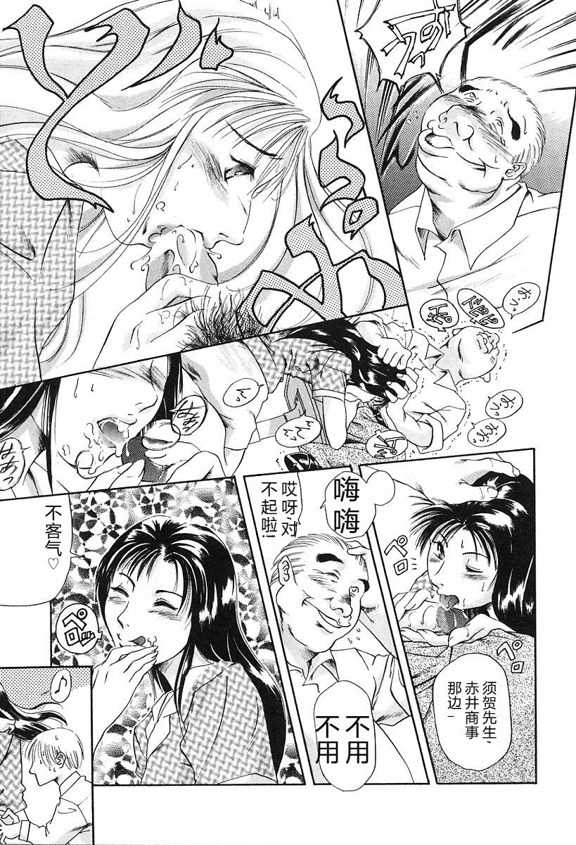第1话 独身者の科学 第 69 页