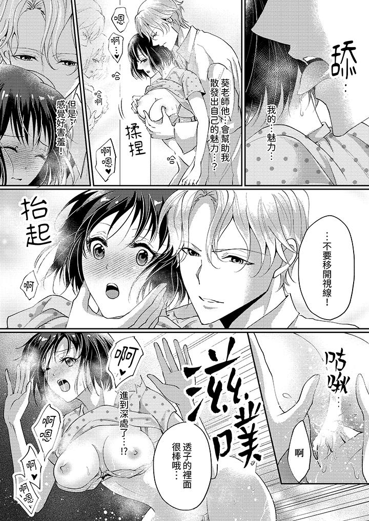 第6话 第 8 页