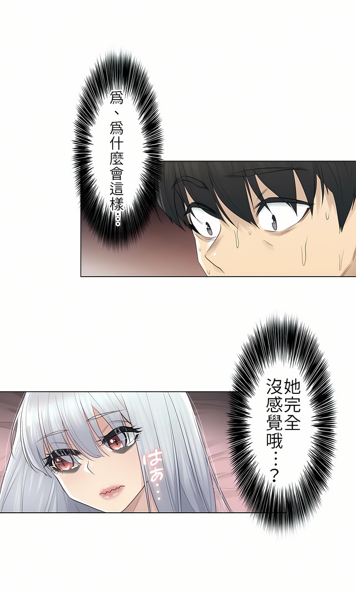 第17话 第 10 页