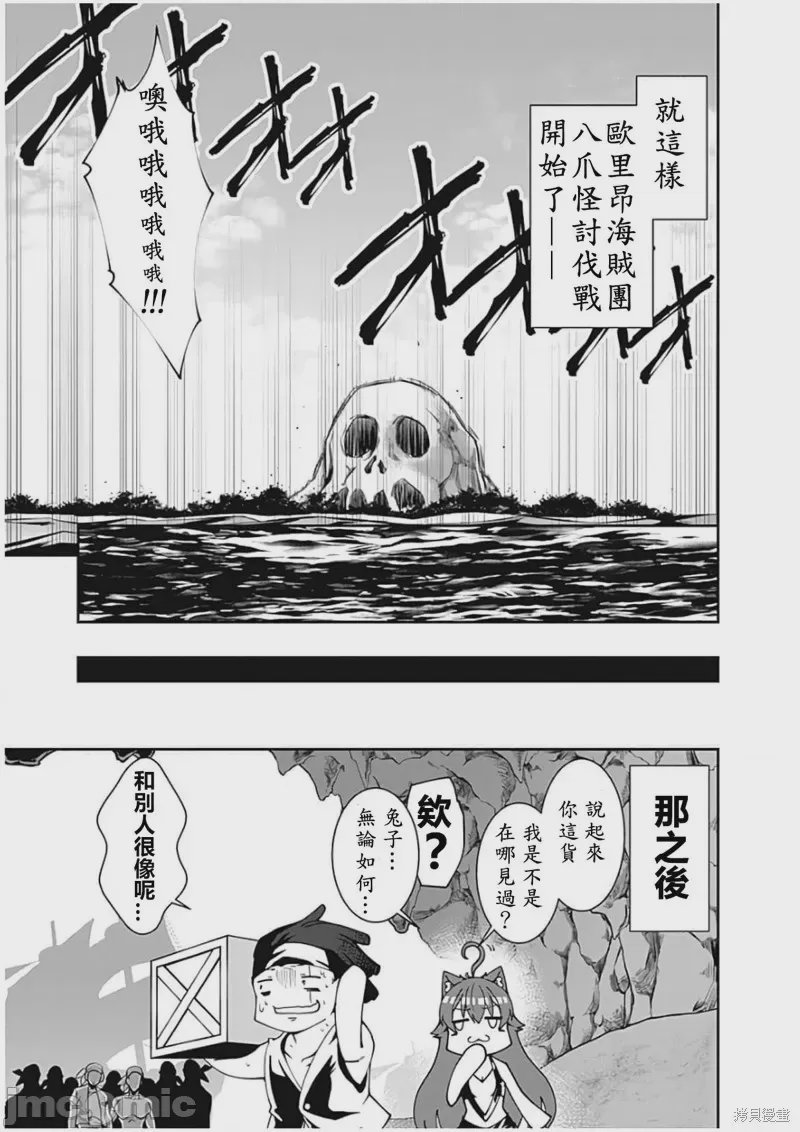 第73话 第 15 页