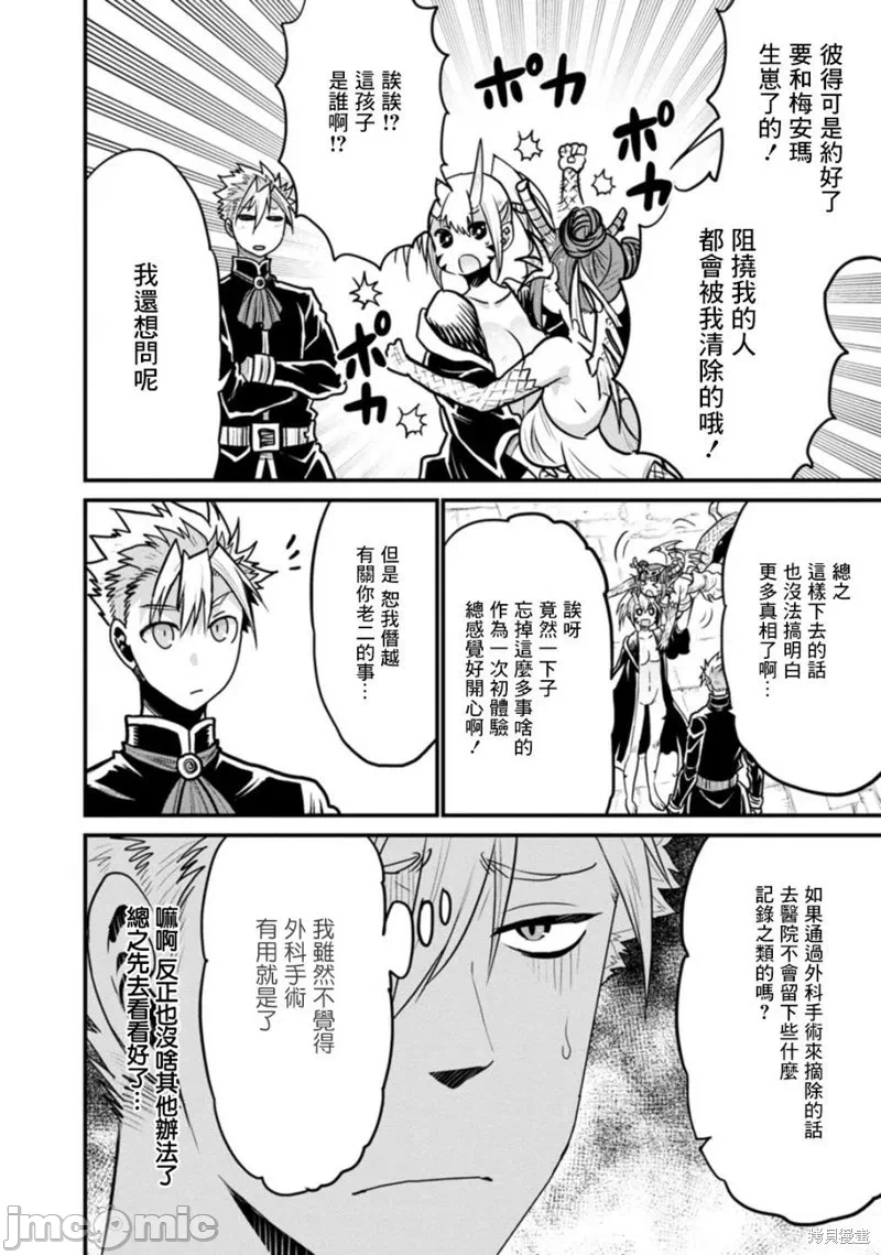 第36话 第 26 页