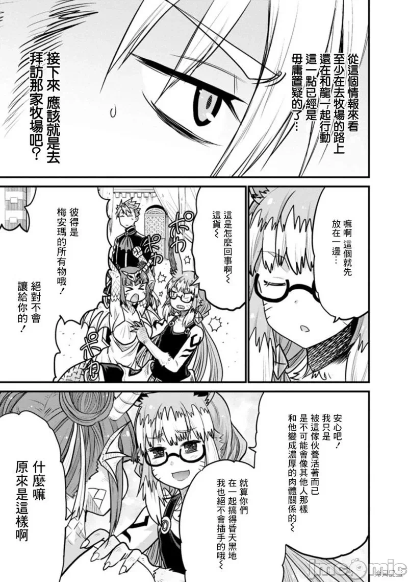 第36话 第 31 页