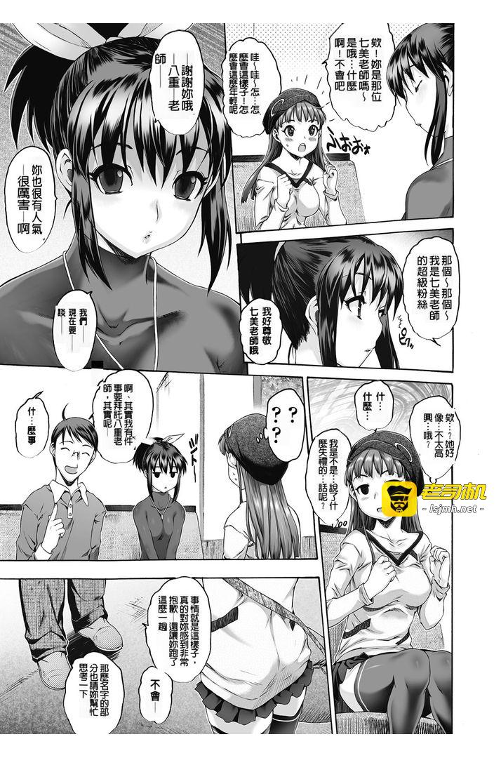 第1话 第 13 页