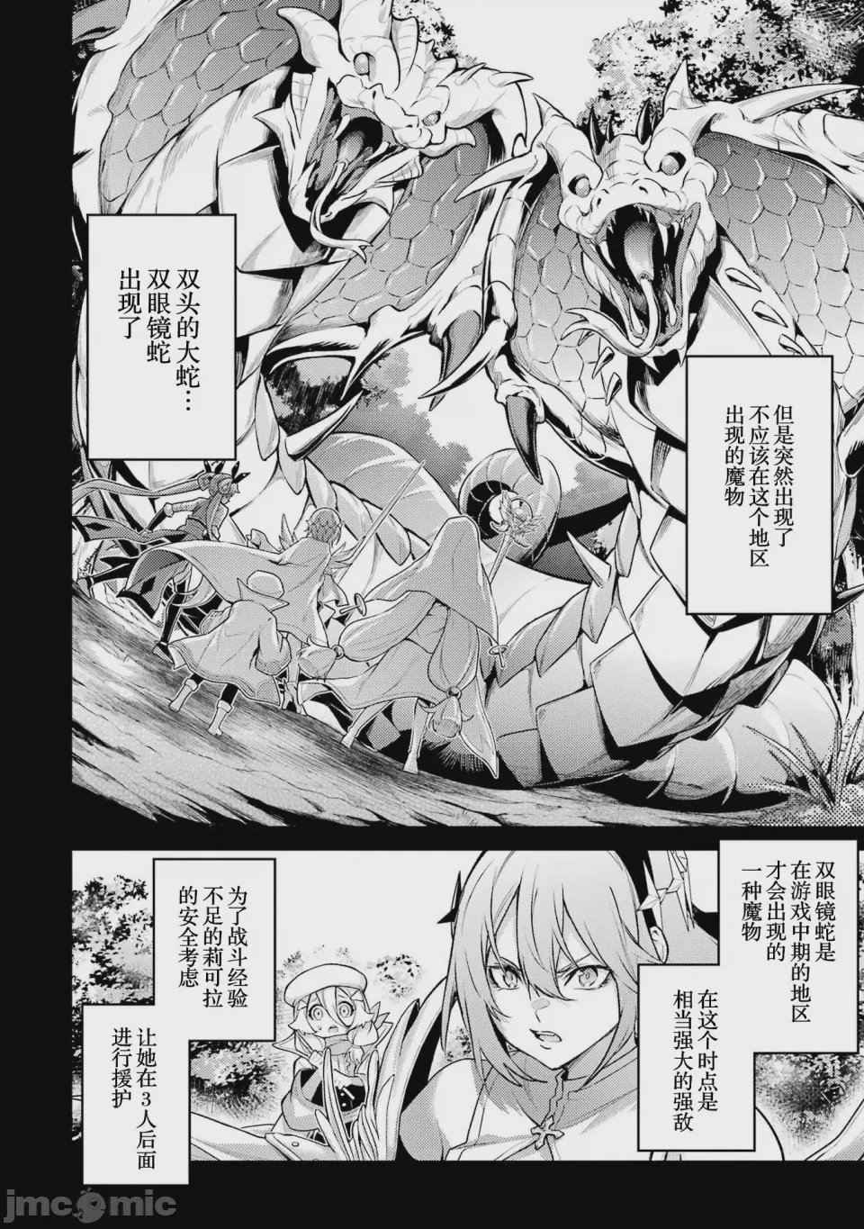 第66话 第 10 页