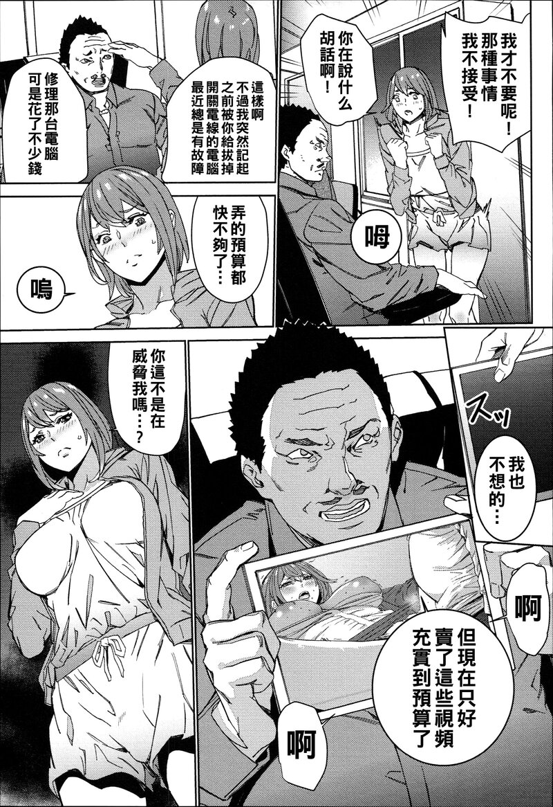 第1话 第 113 页