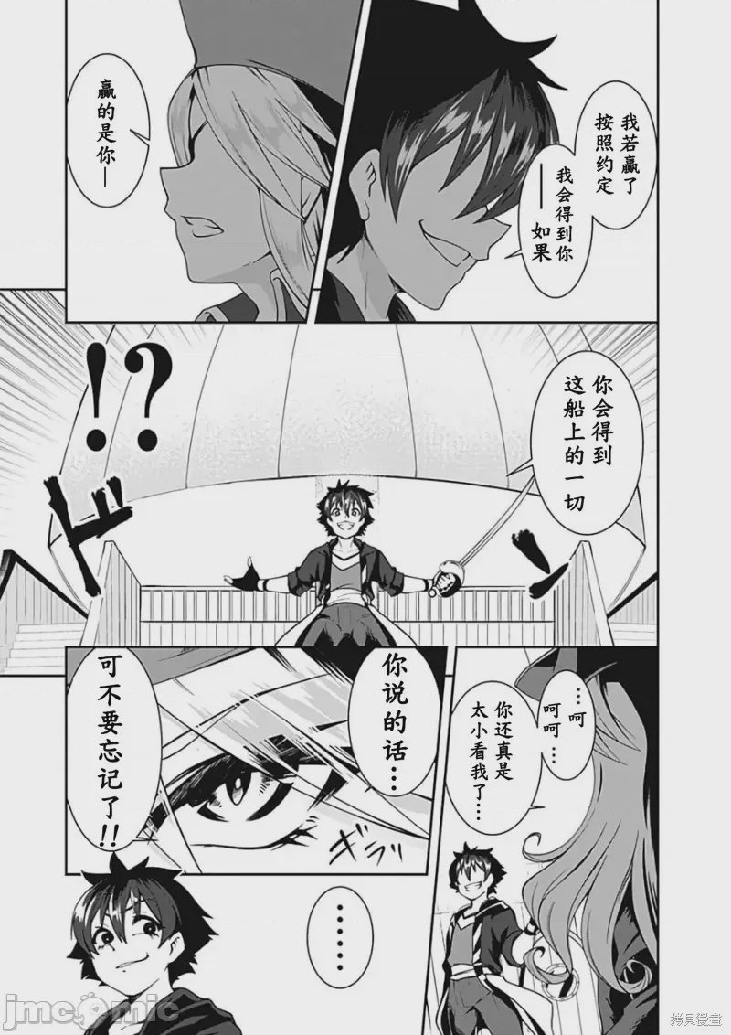 第70话 第 13 页