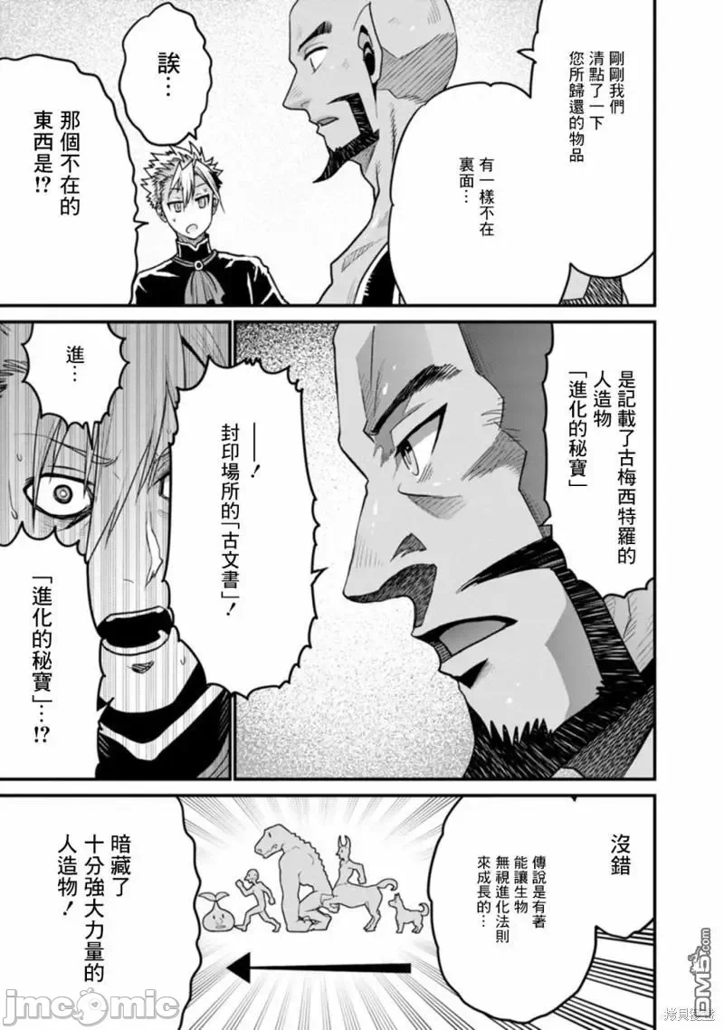 第37话 第 22 页