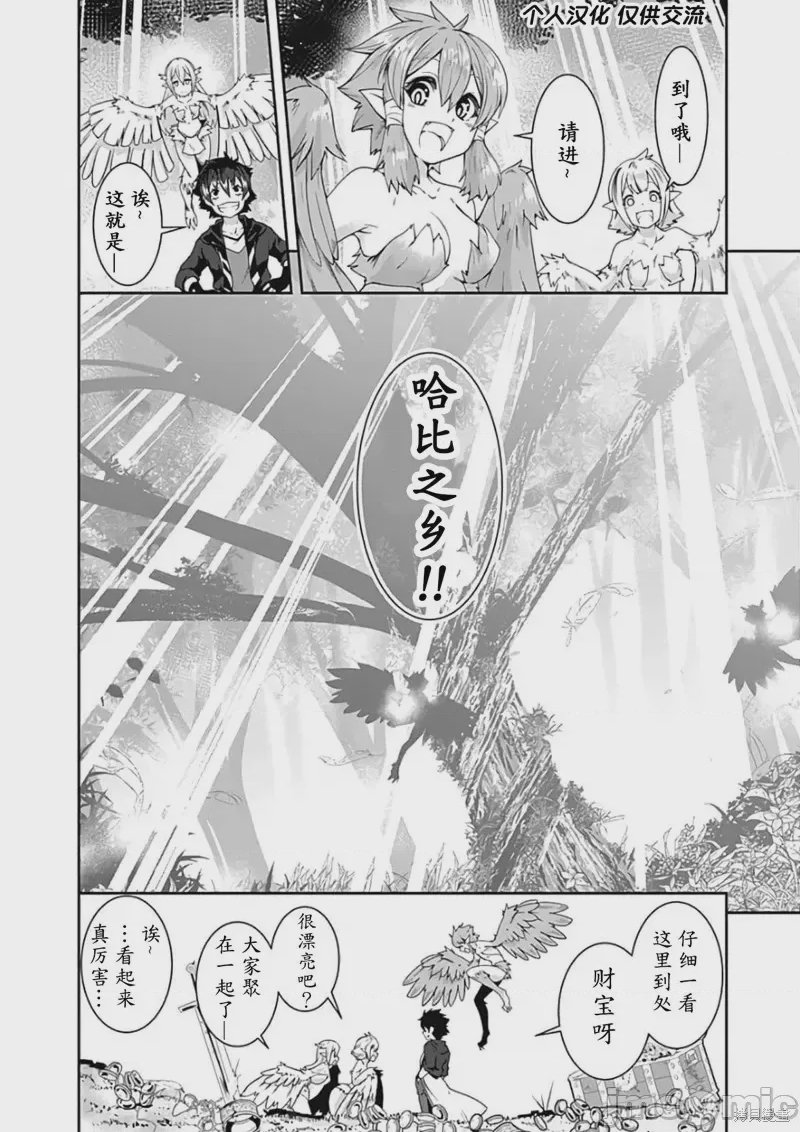 第69话 第 6 页