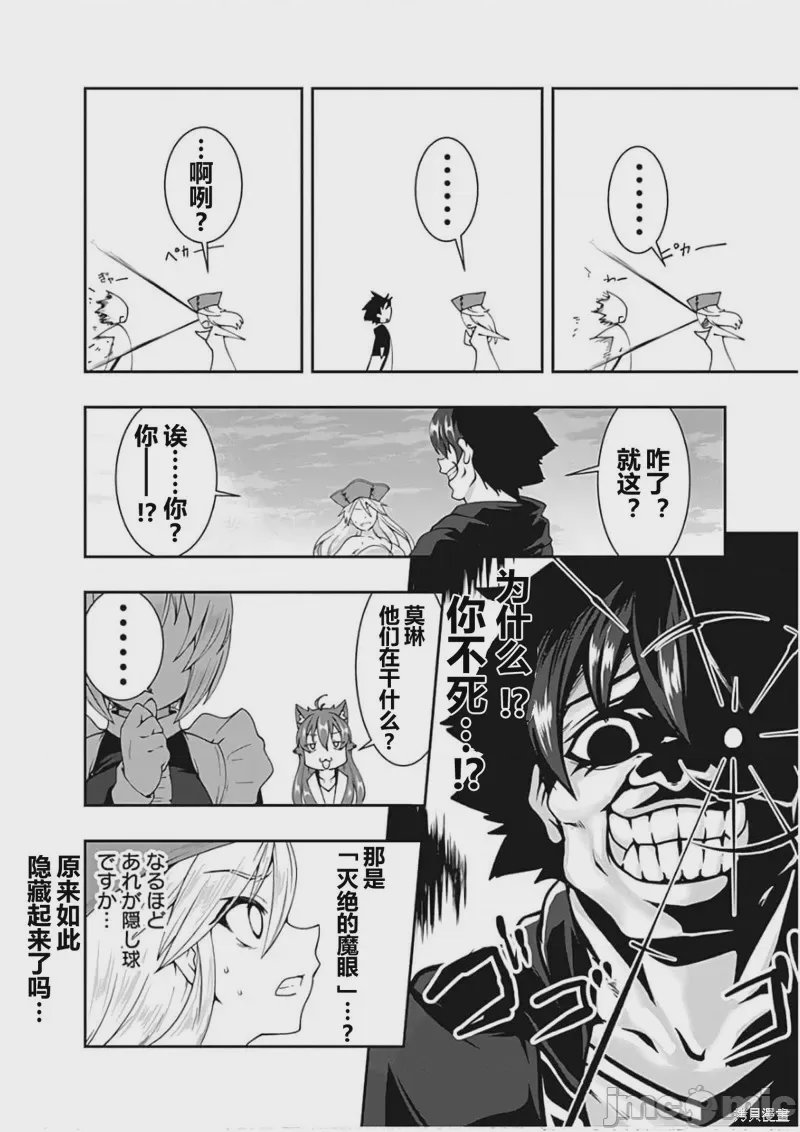 第71话 第 13 页