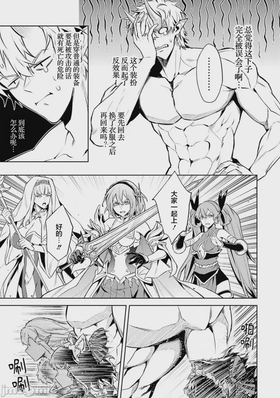 第70话 第 9 页
