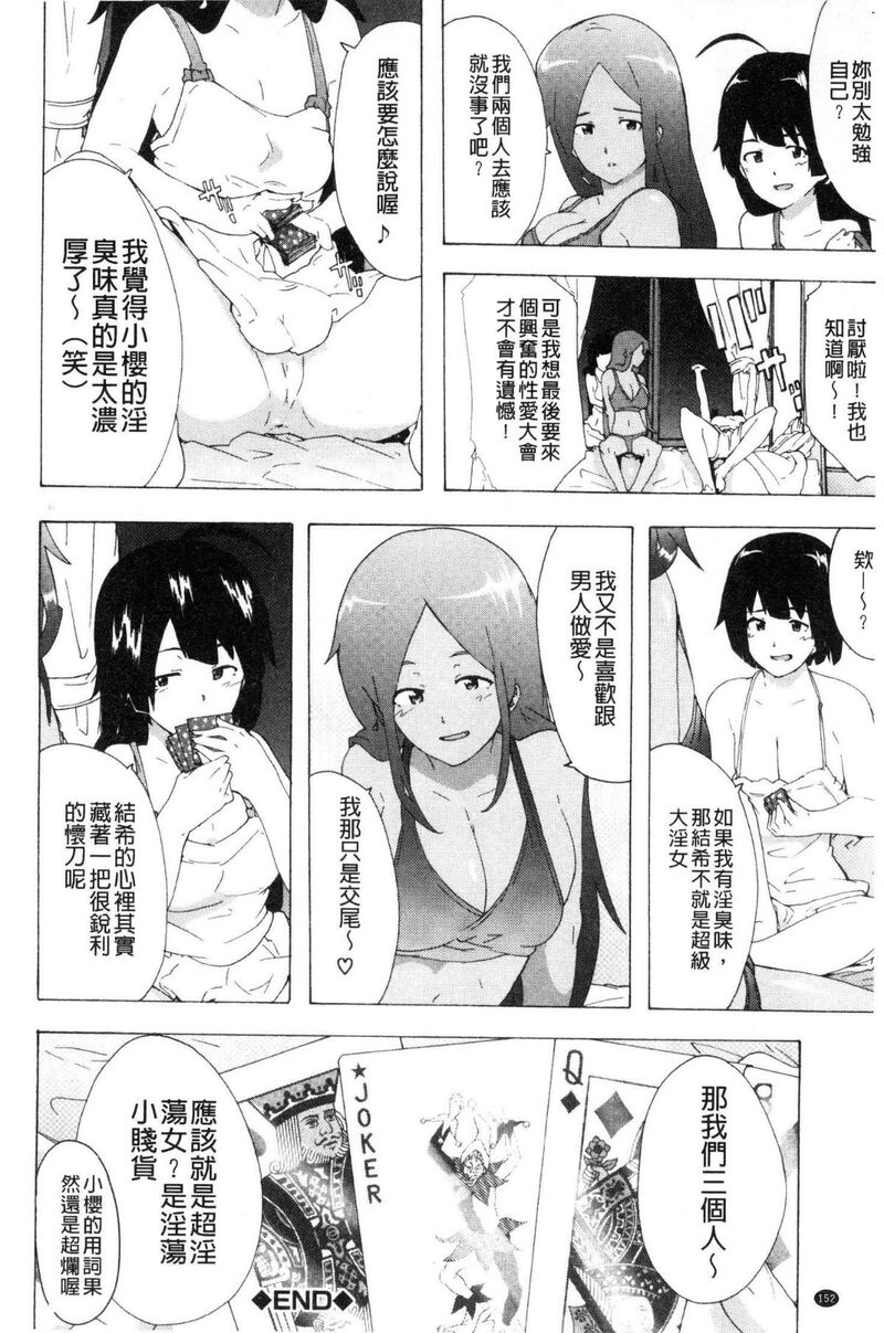 第1话 第 154 页