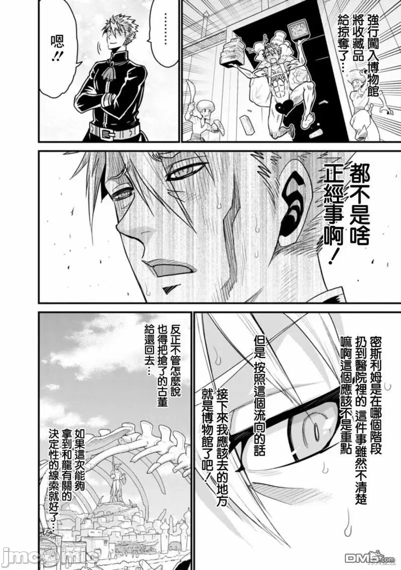 第37话 第 15 页