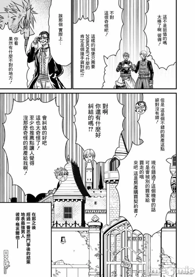 第39话 第 12 页