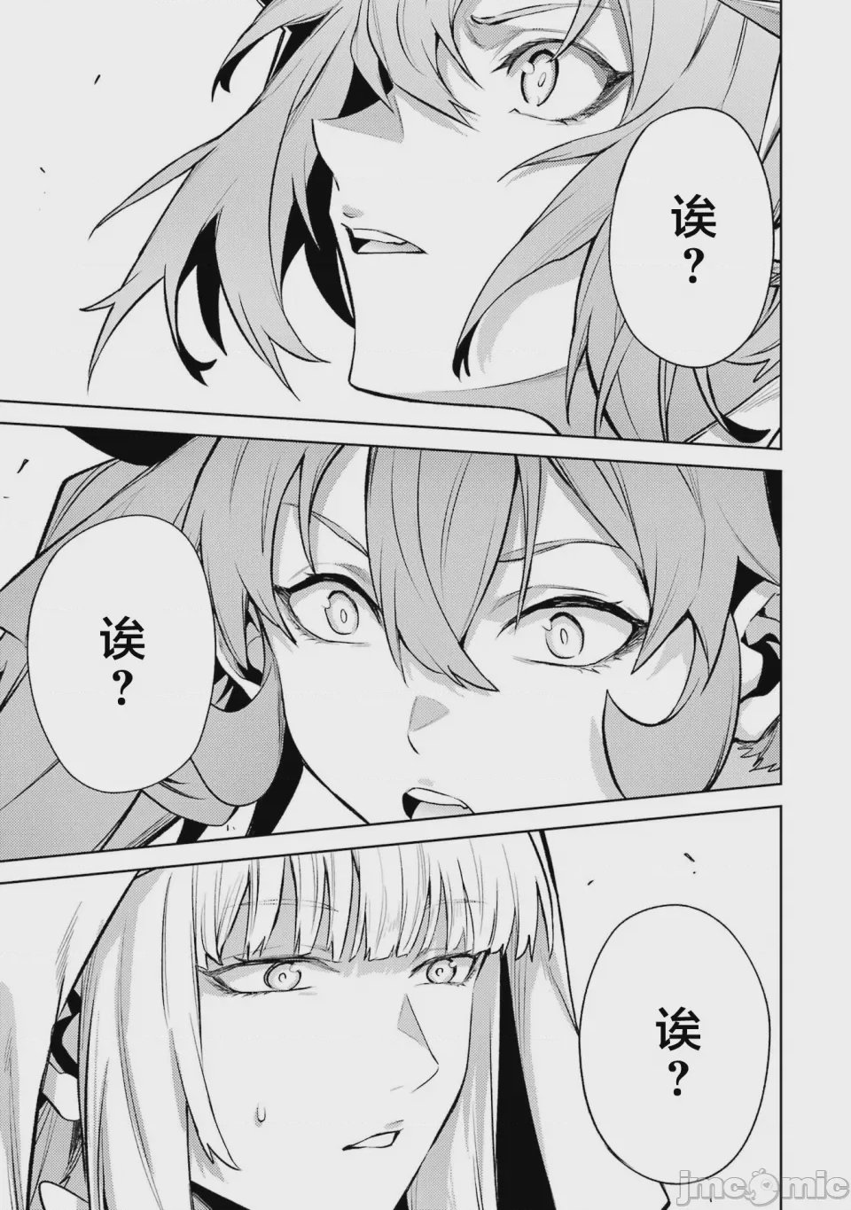 第69话 第 3 页