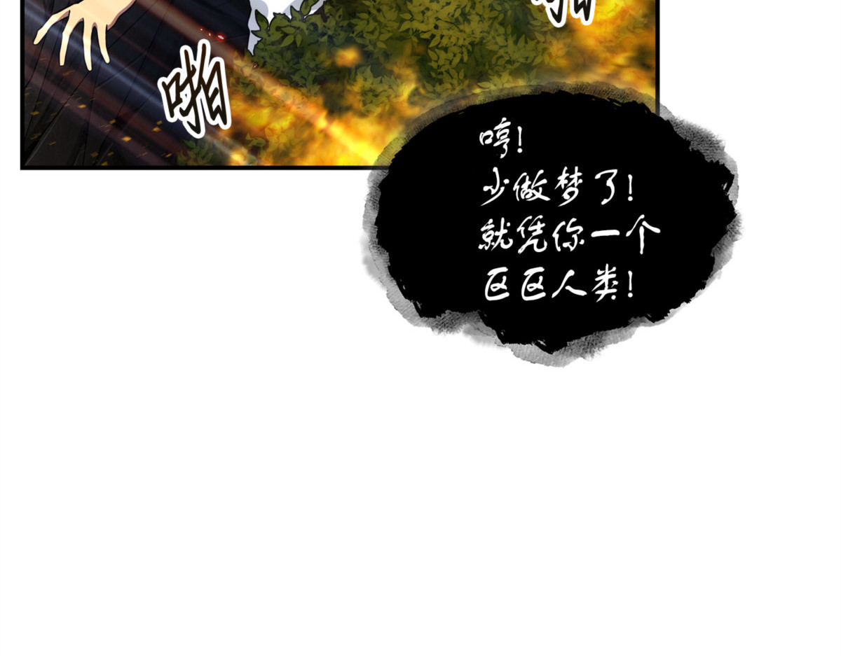 又一次胜利！ 第 60 页