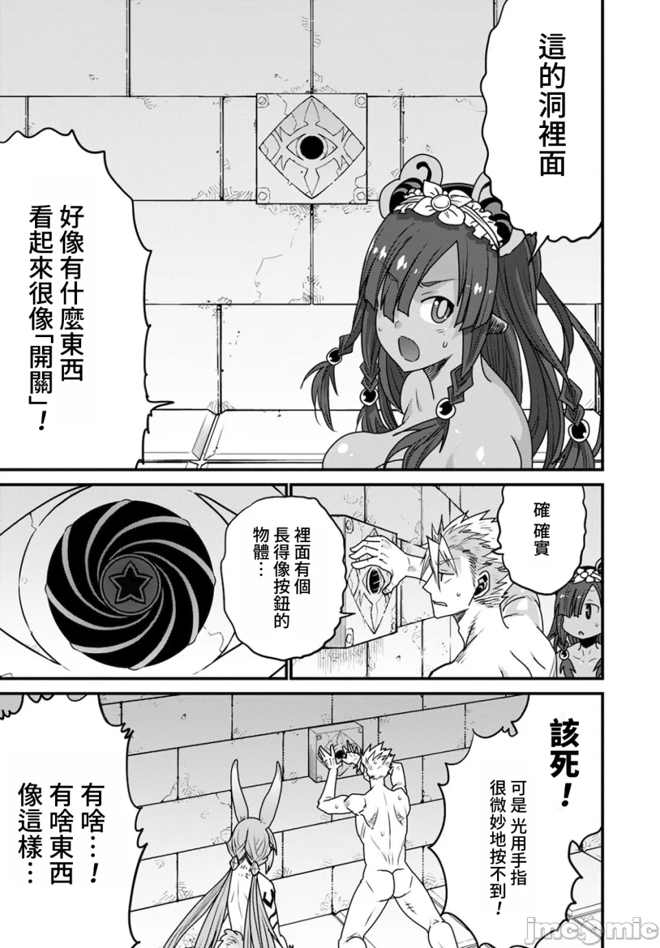 第40话 第 25 页