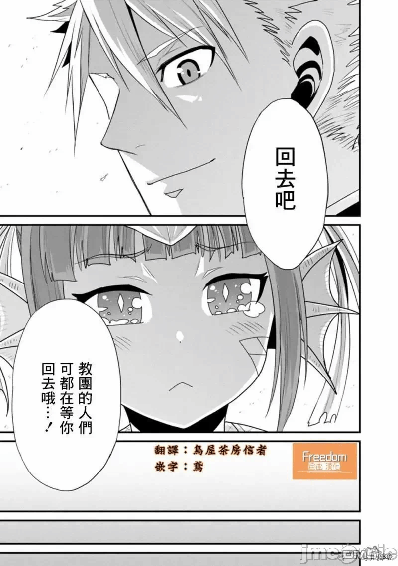 第38话 第 17 页