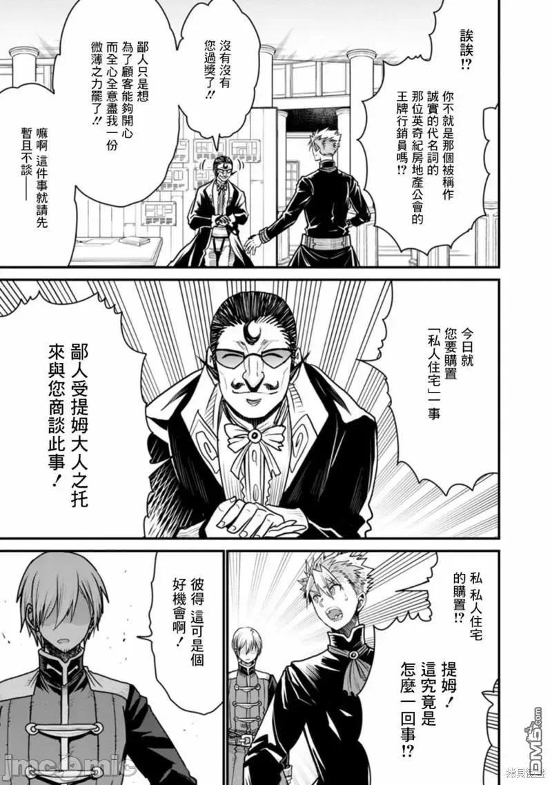 第39话 第 7 页