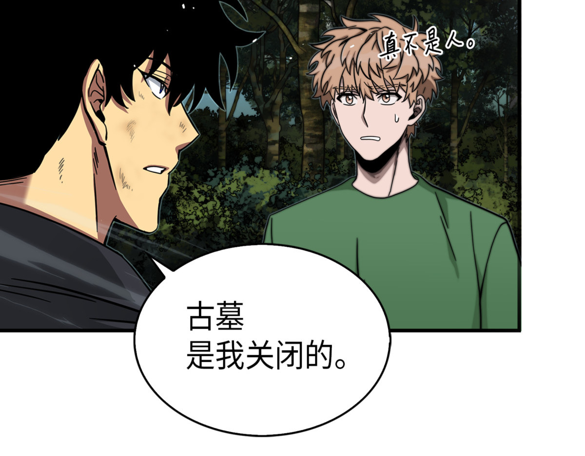 又一次胜利！ 第 156 页