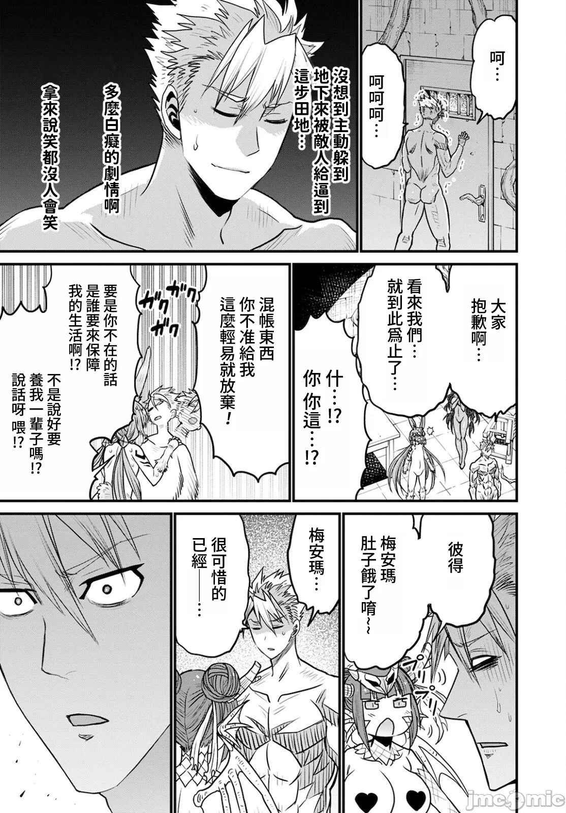 第41话 第 23 页