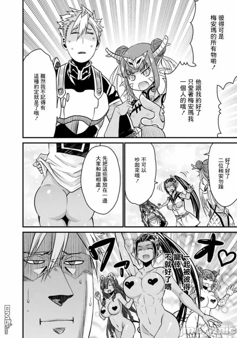 第39话 第 17 页