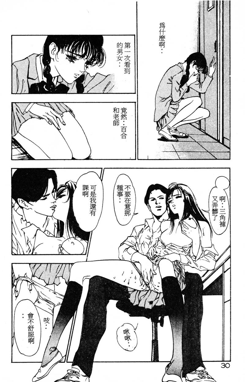 第1话 第 32 页