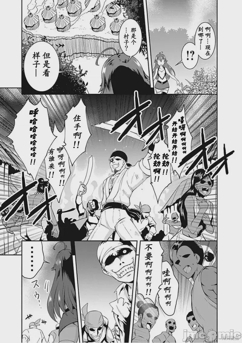 第68话 第 9 页