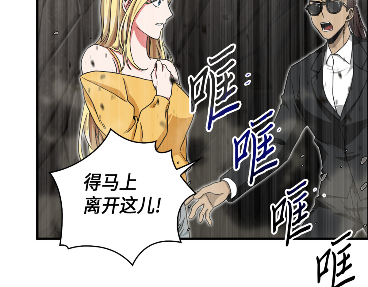 又一次胜利！ 第 86 页