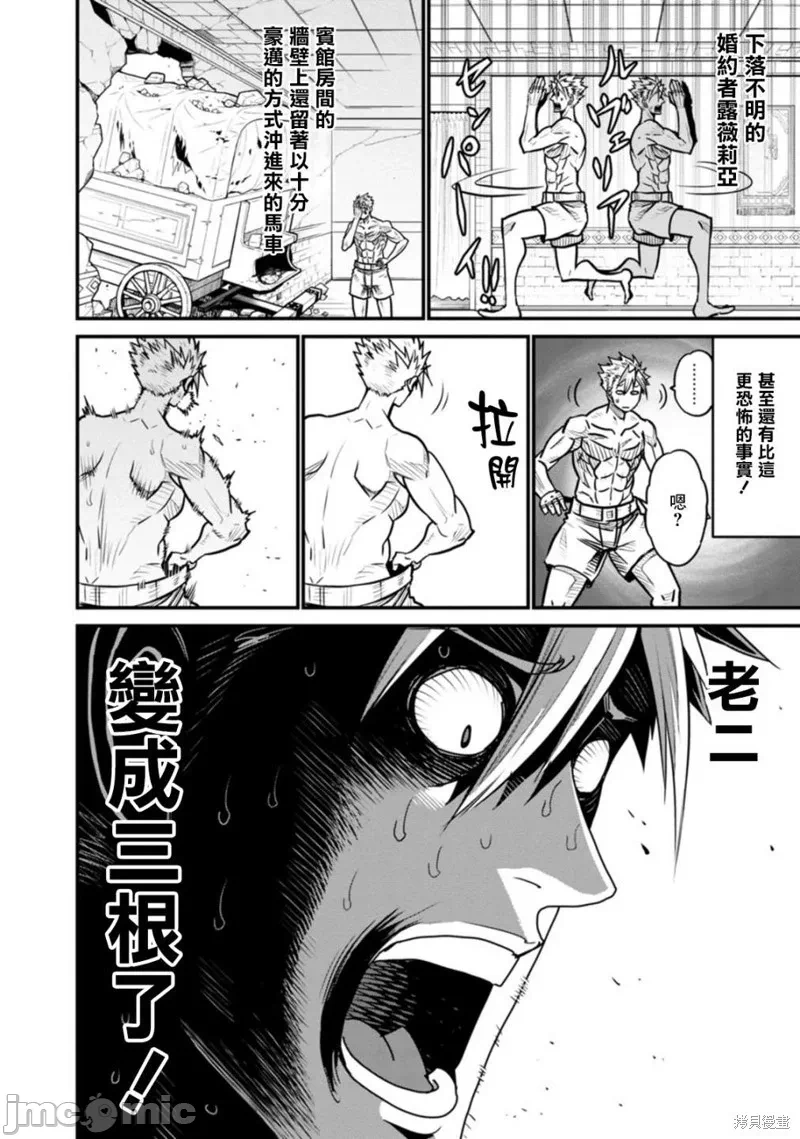 第36话 第 4 页