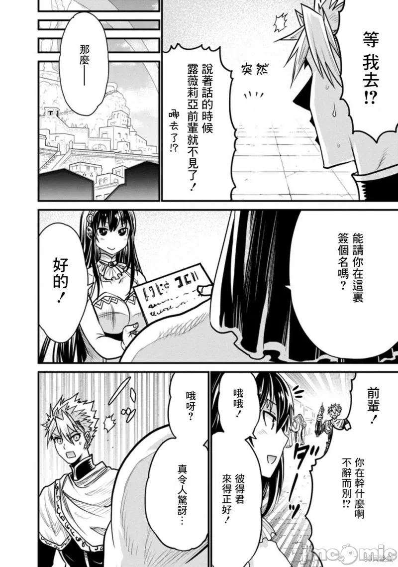 第35话 第 10 页