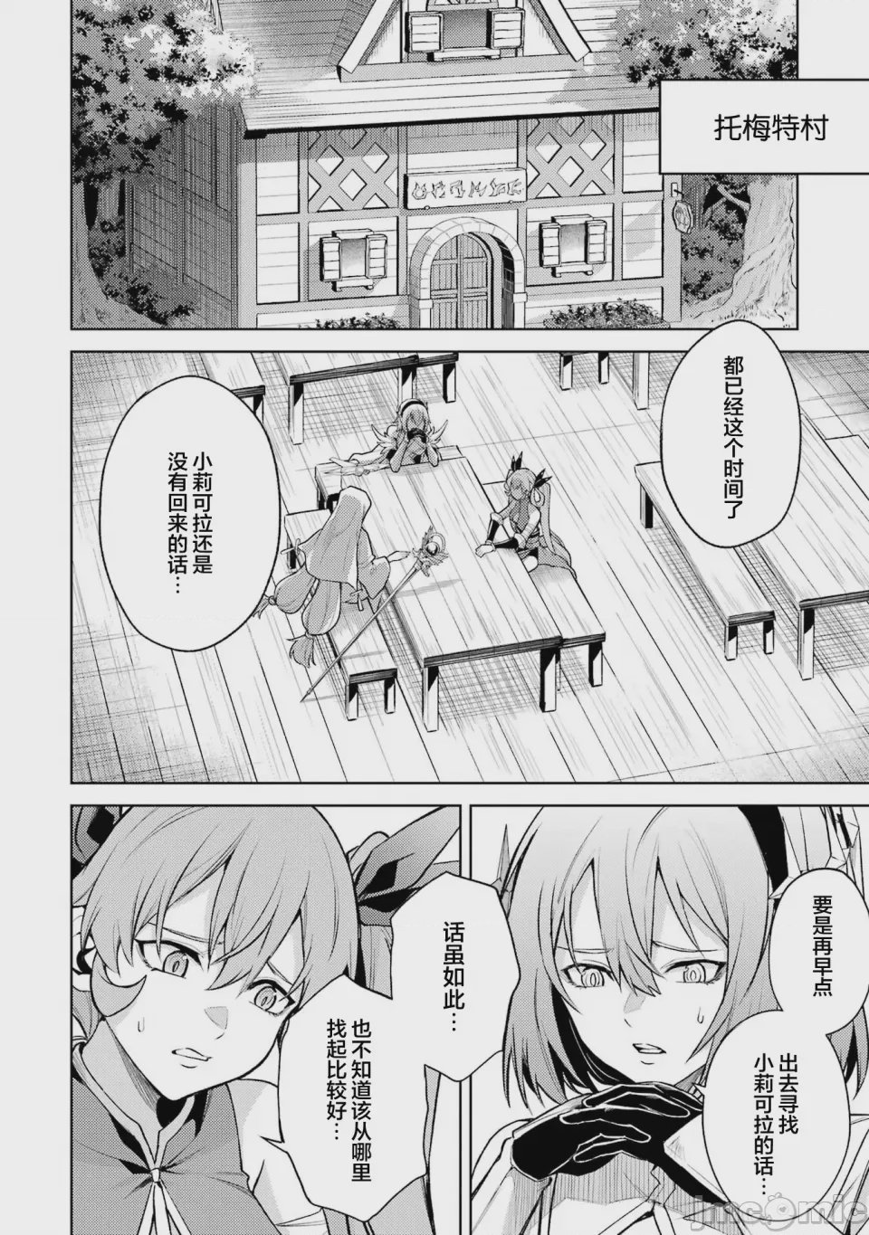 第68话 第 10 页