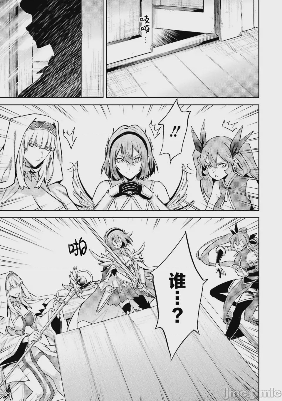 第68话 第 11 页