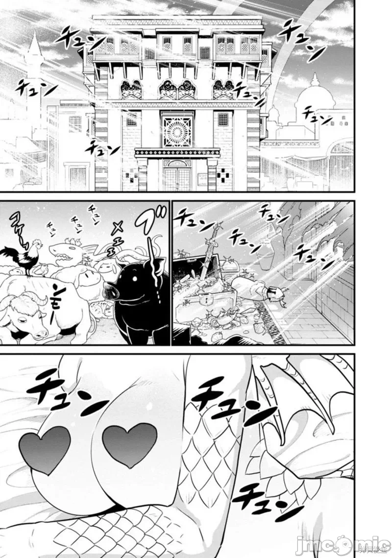 第35话 第 23 页