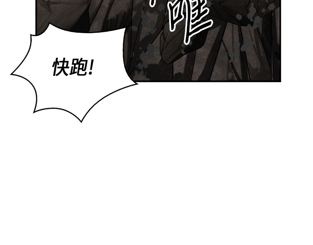 又一次胜利！ 第 144 页