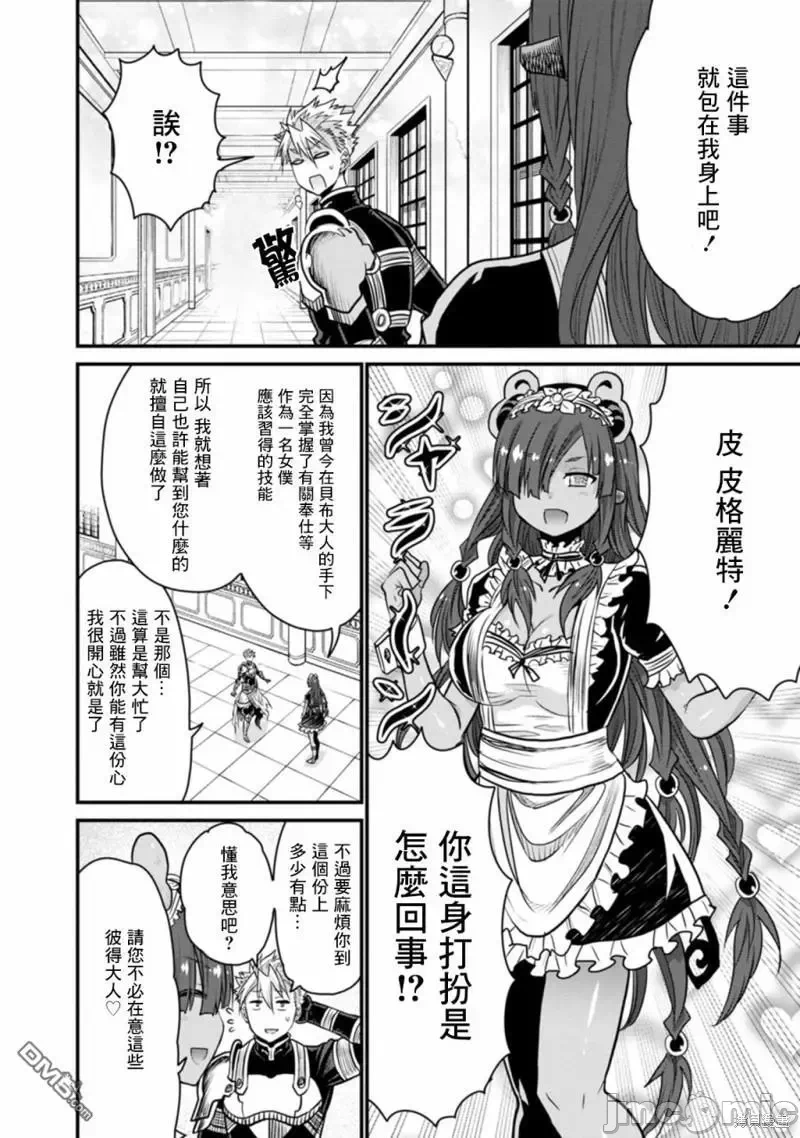 第39话 第 15 页