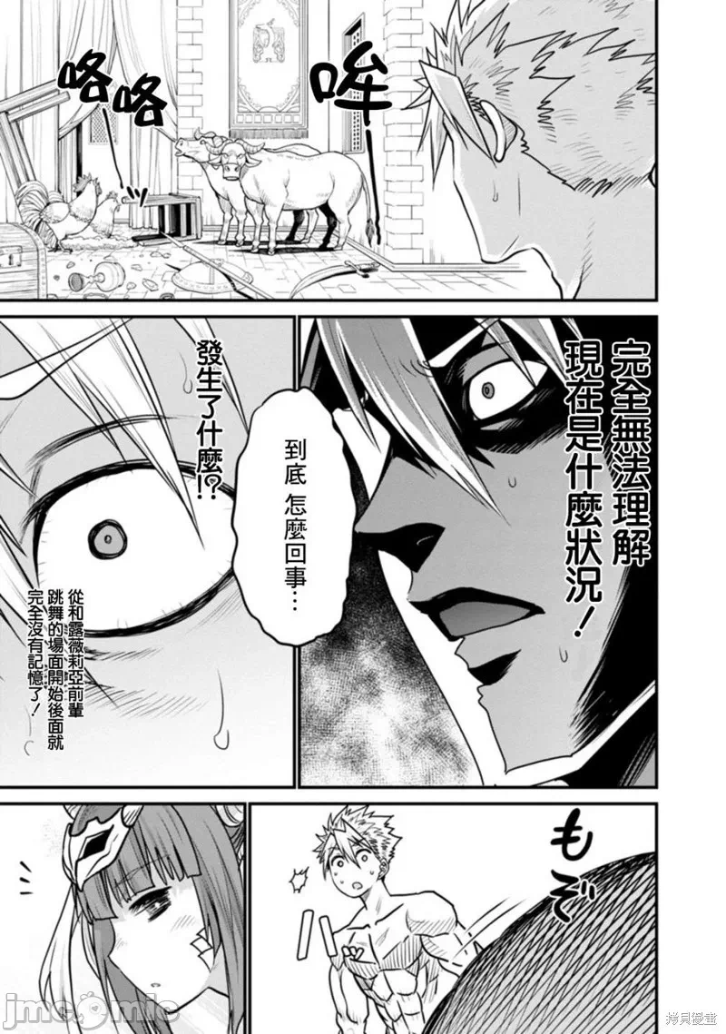 第35话 第 26 页