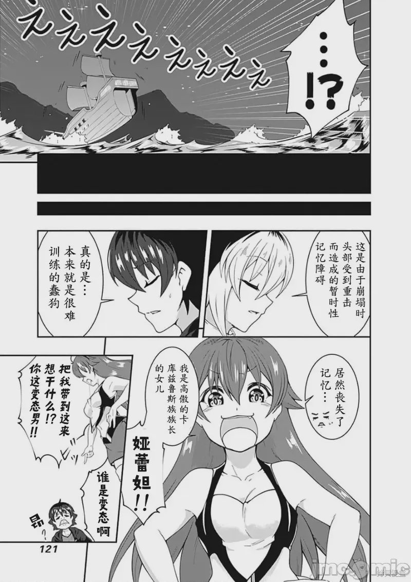 第68话 第 5 页