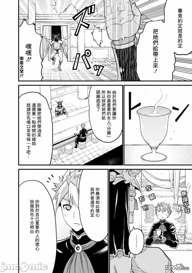 第38话 第 20 页