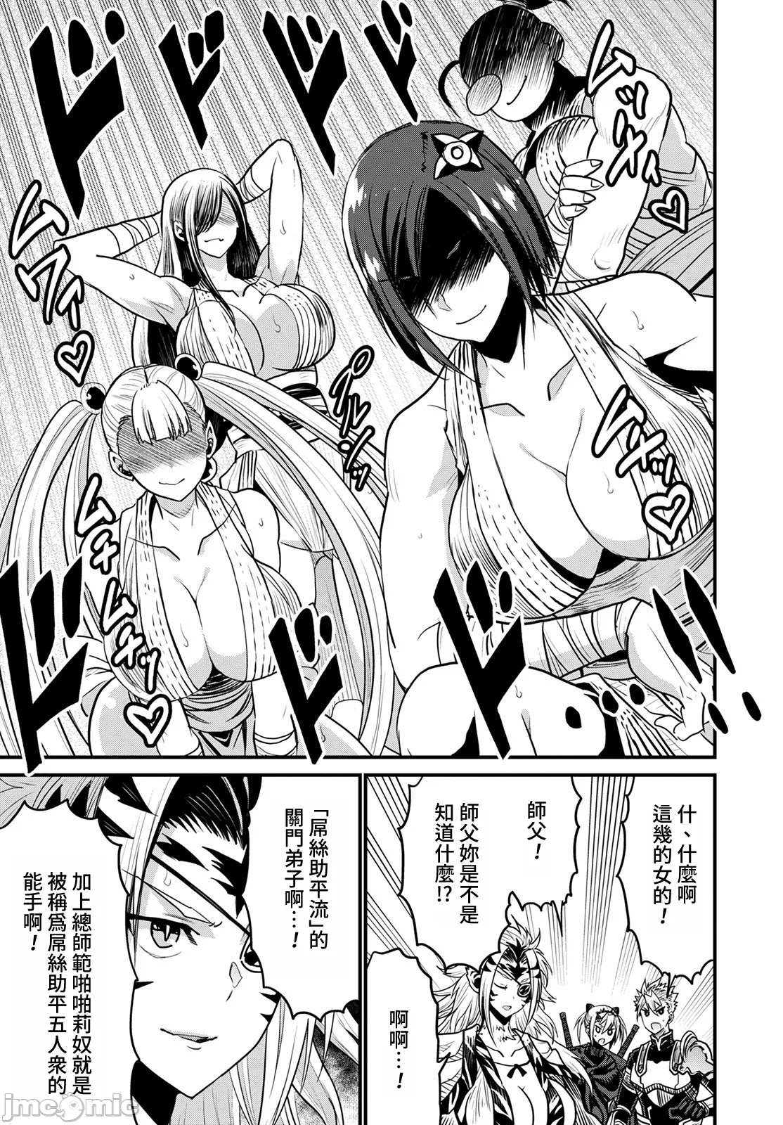 第43话 第 32 页