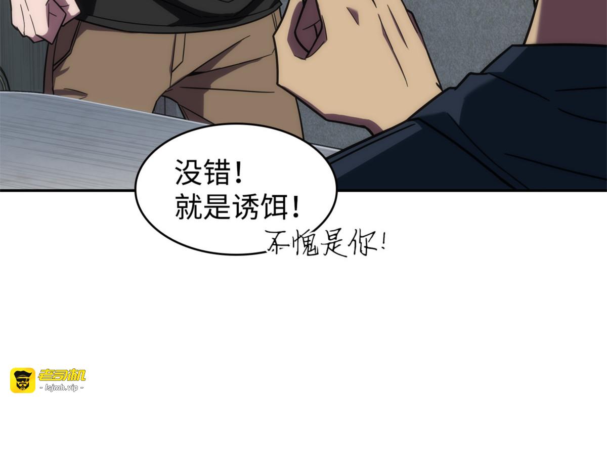 杀手 第 117 页