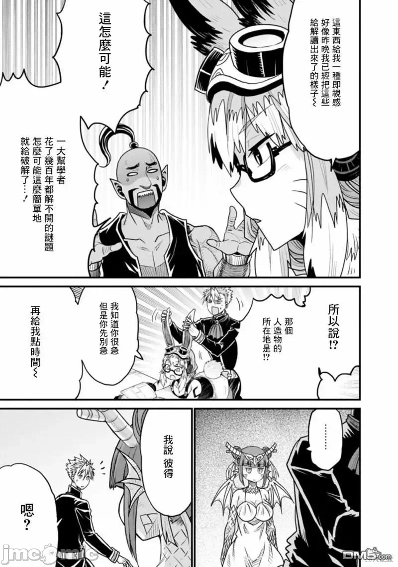 第37话 第 26 页