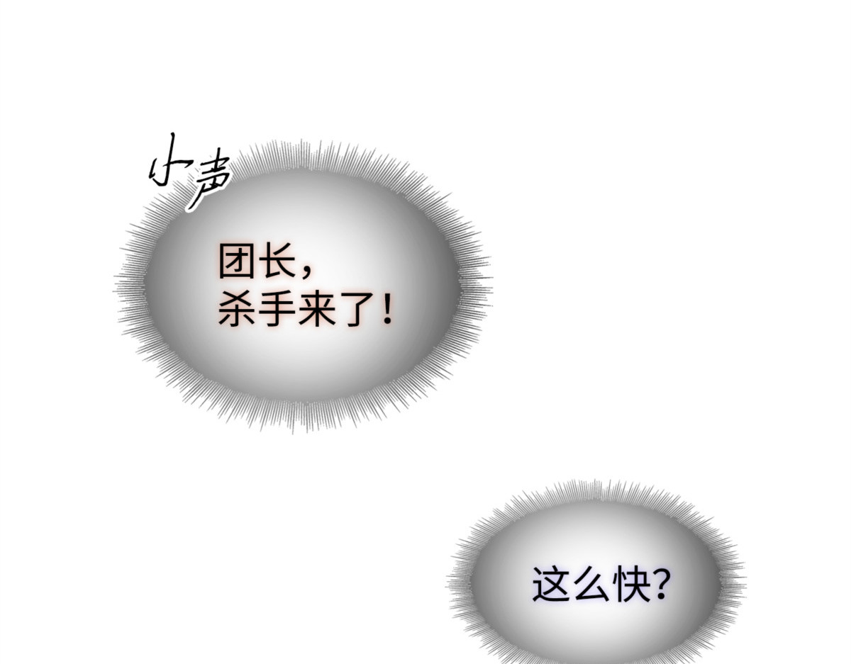 杀手 第 158 页
