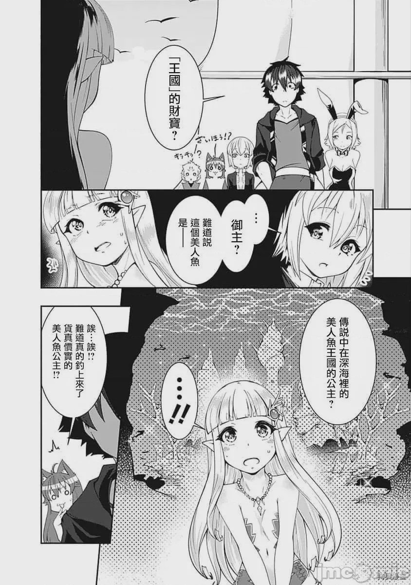 第65话 第 4 页